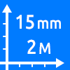 ویژگی اصلی ابعاد ۱۵ میلیمتر در ۲ متر | Main Attribute Dimension 15 mm x 2 M